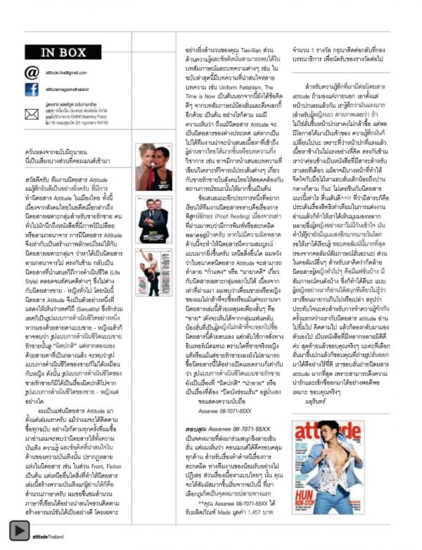 Attitude-August-2012